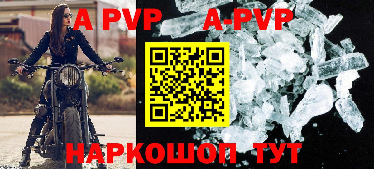 Alpha-PVP крисы CK  Вход с VPN  где продают наркотики  A PVP  Кимовск  A PVP мука 