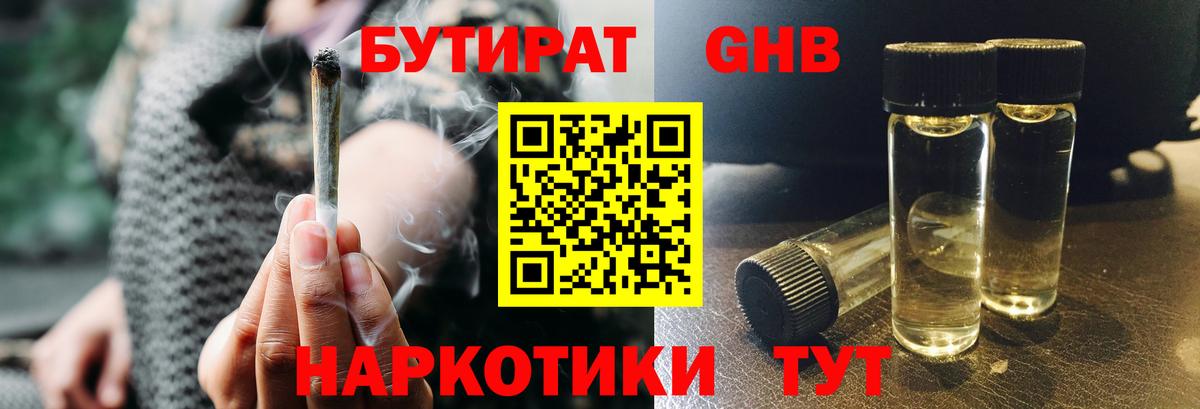 Бутират оксана  Вход с VPN  Бутират  Кимовск 