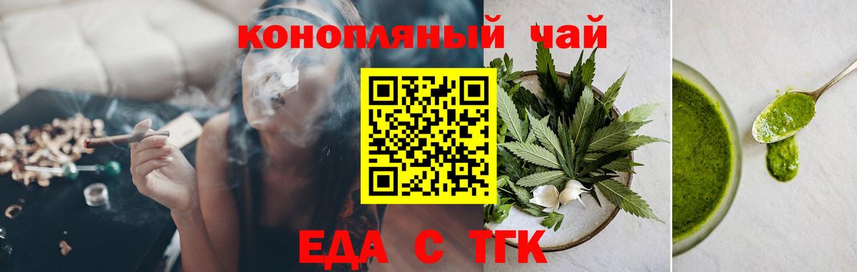 Печенье с ТГК марихуана Кимовск