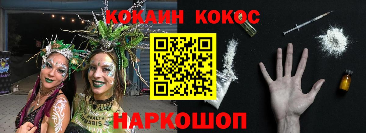 Кимовск  Cocaine 99%  Вход с VPN  Кокаин 99% 