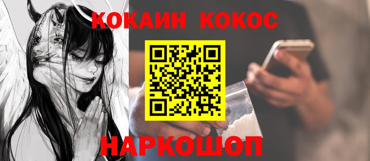 Cocaine Fish Scale Кимовск