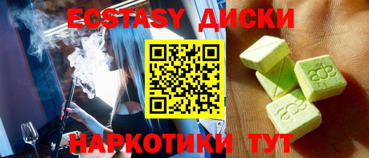 Экстази DUBAI  Ecstasy  Кимовск  Ecstasy Дубай  Вход с VPN 