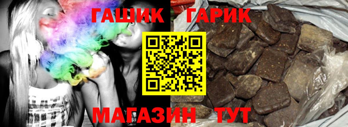 ГАШИШ хэш  Вход с VPN  ГАШ ice o lator  Кимовск 