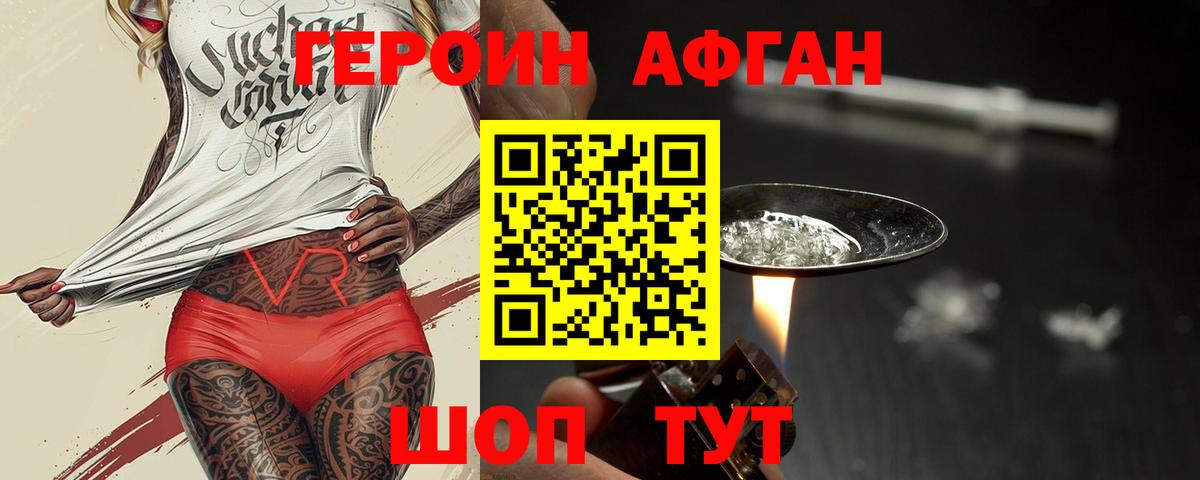 Кимовск  Героин герыч  Вход с VPN 