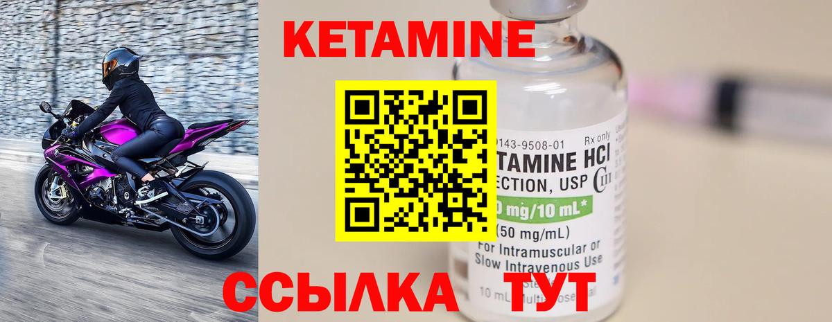 Кетамин VHQ Кимовск