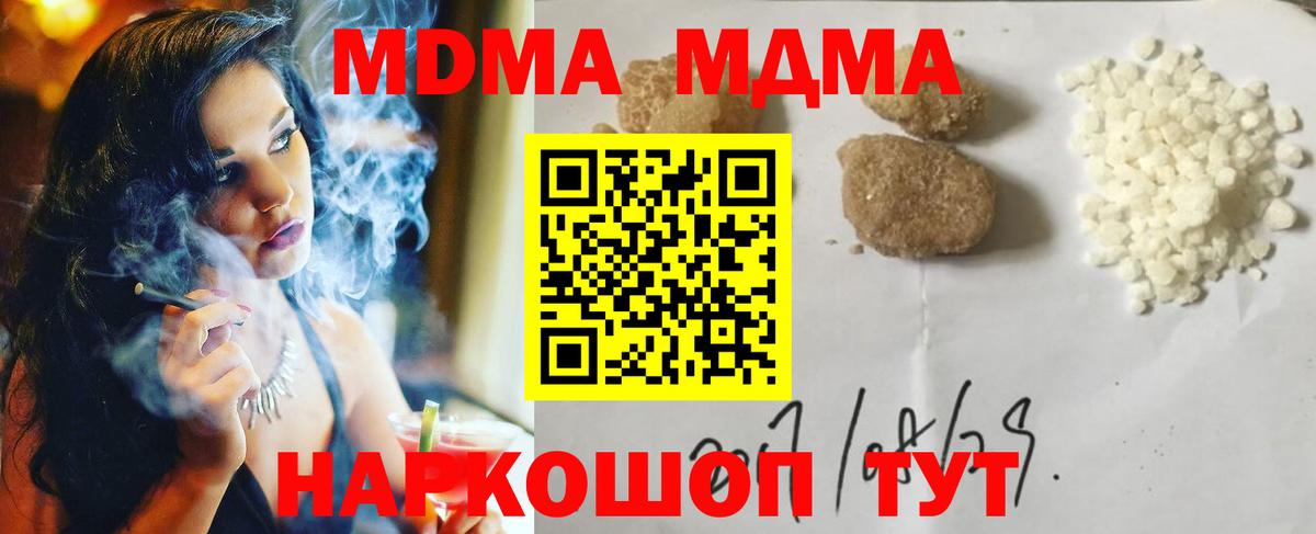 MDMA VHQ  Вход с VPN  Кимовск 