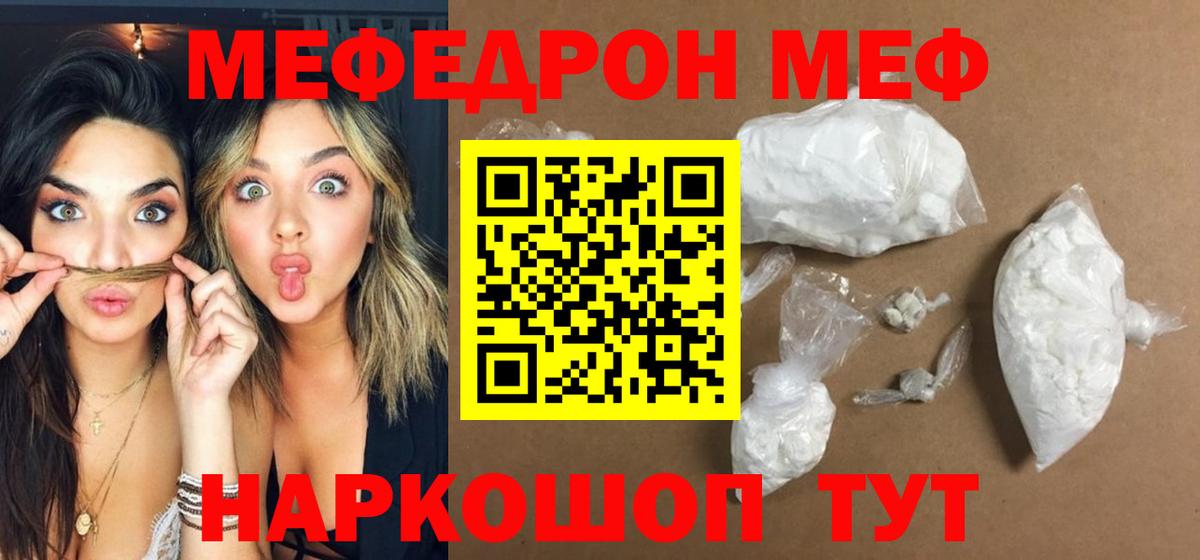МЕФ кристаллы Кимовск