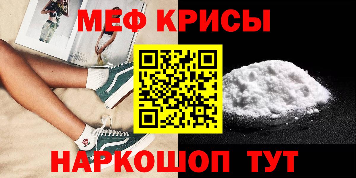 МЕФ  как найти закладки  Кимовск  Вход с VPN  МЯУ-МЯУ 4 MMC  МЕФ 4 MMC 