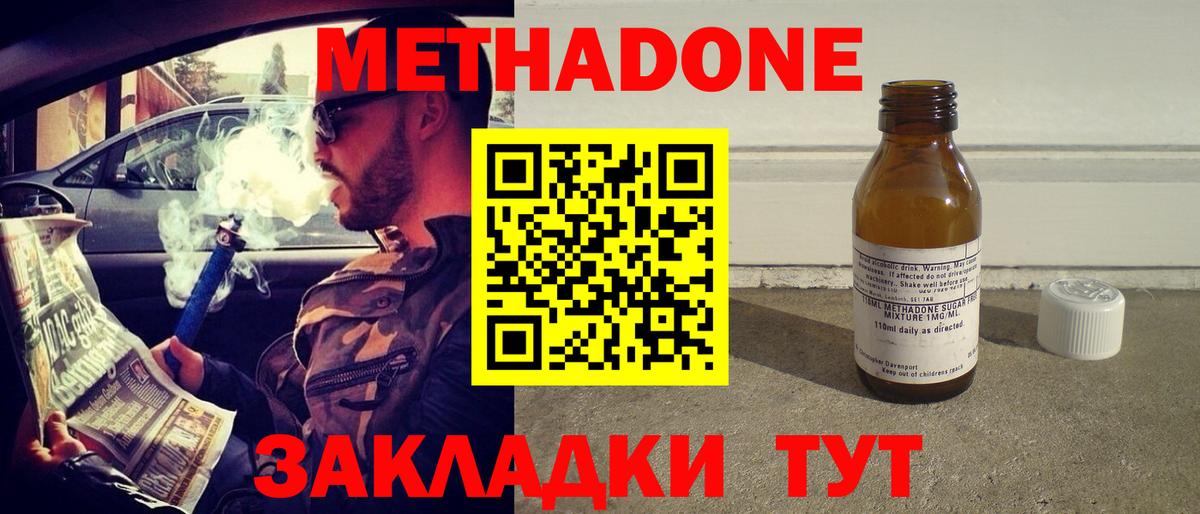 Кимовск  МЕТАДОН мёд  Вход с VPN  МЕТАДОН белоснежный 