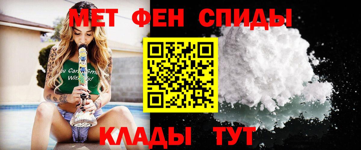 Первитин кристалл Кимовск