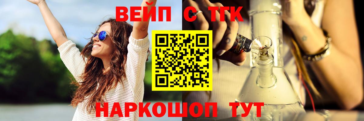 Кимовск  Дистиллят ТГК вейп с тгк  Вход с VPN 